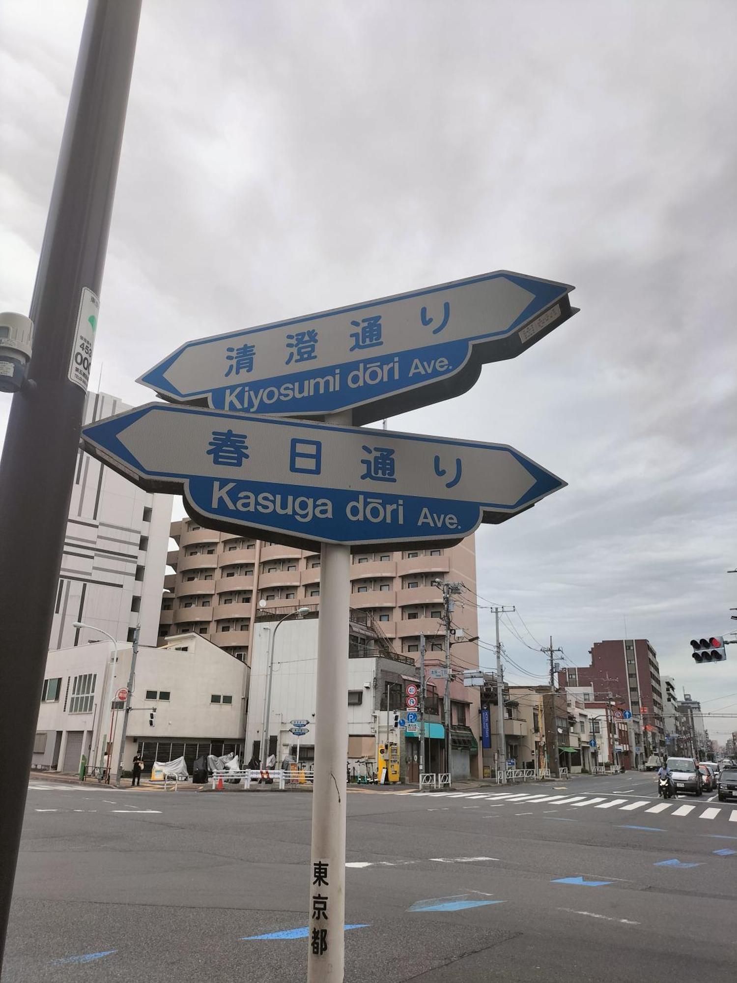 Vacation"Ninja"House Secretbase Near Asakusa Präfektur Tokio Exterior foto